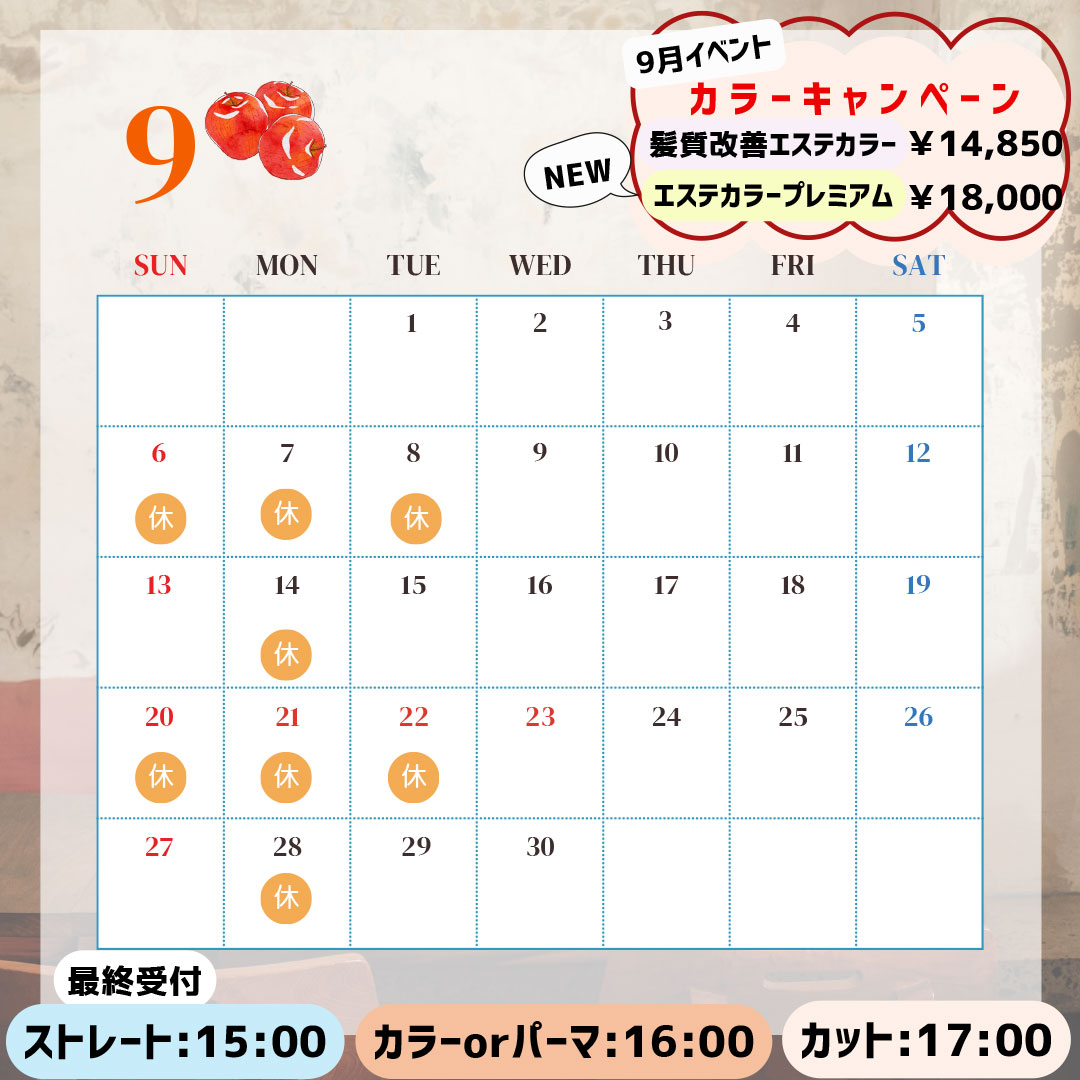 絵夢ぱれっと 9月営業カレンダー