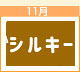 絵夢ぱれっと 11月のイベント